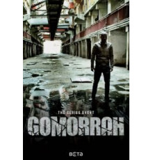 Гоморра 1-5 сезон  (2014)