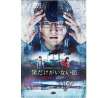 Город, в котором меня нет 1 сезон  (2017)