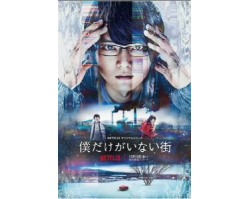 Город, в котором меня нет 1 сезон (2017) Город, в котором меня нет 1 сезон (2017)