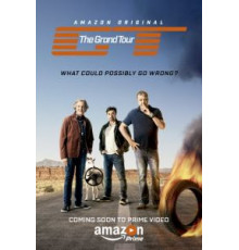 Гранд тур 5 сезон  (2016)