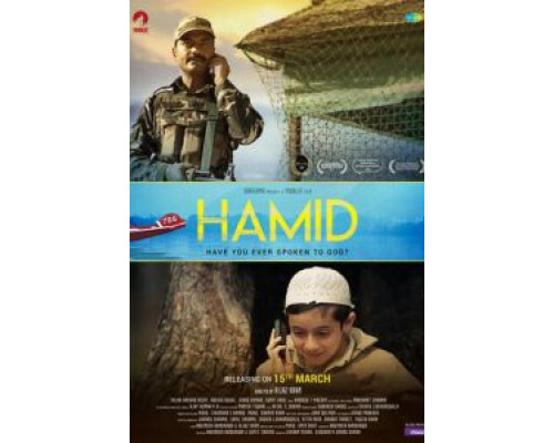 Хамид (2018) Хамид (2018)