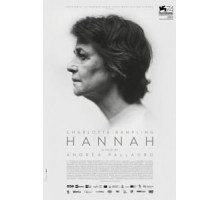 Ханна (2017)