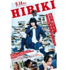 Хибики (2018)