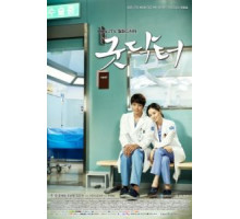 Хороший доктор (2013) (2013)