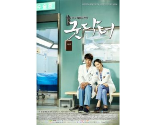 Хороший доктор (2013) (2013) Хороший доктор (2013) (2013)