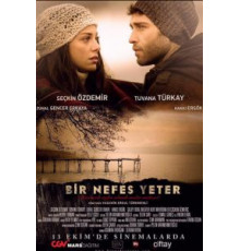 Хватит одного дыхания (2017)