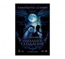 Идеальное создание 2006