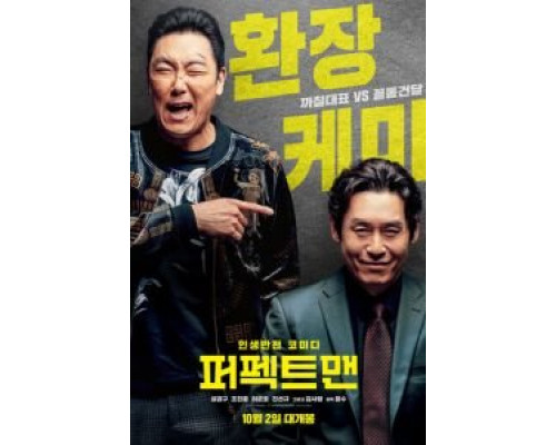 Идеальный человек (2019) Идеальный человек (2019)
