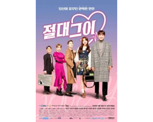 Идеальный парень (2019) (2019) Идеальный парень (2019) (2019)
