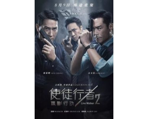 Идущий по линии 2: Теневой агент 2019 смотреть онлайн Идущий по линии 2: Теневой агент 2019 смотреть онлайн