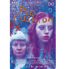 Игольница (2017)