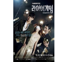 Игра лжецов 1 сезон  (2014)