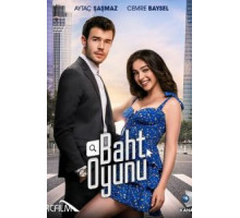 Игра судьбы 1 сезон  (2021)