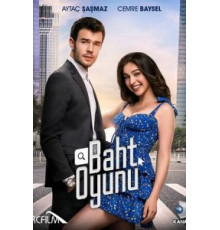 Игра судьбы 1 сезон  (2021)