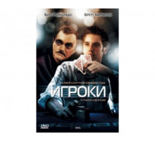 Игроки 2008