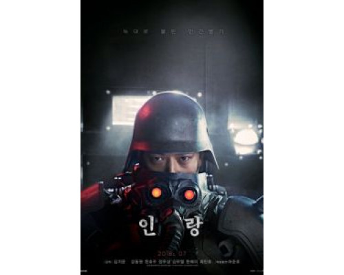 Инран: Волчья бригада (2018) Инран: Волчья бригада (2018)