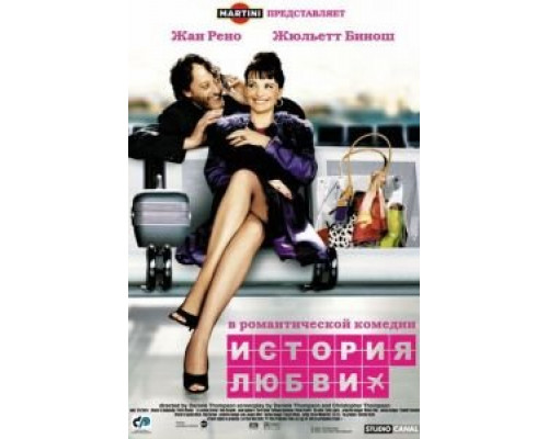 История любви 2002 смотреть онлайн История любви 2002 смотреть онлайн