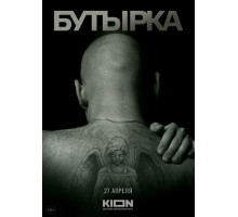 История российских тюрем. Бутырка   2023