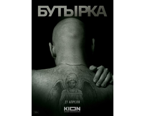 История российских тюрем. Бутырка ( 2023) История российских тюрем. Бутырка ( 2023)