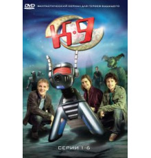 К-9 (2009) (2009)
