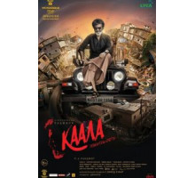 Каала (2018)