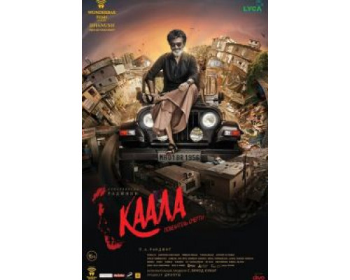 Каала (2018) Каала (2018)
