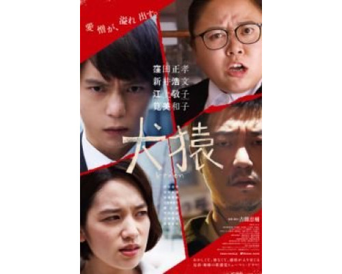 Как кошка с собакой (2018) Как кошка с собакой (2018)
