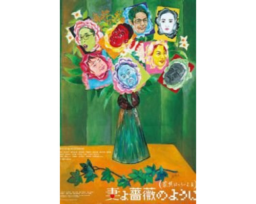 Какая прекрасная семья 3 (2018) Какая прекрасная семья 3 (2018)