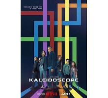 Калейдоскоп 1 сезон  (2023)