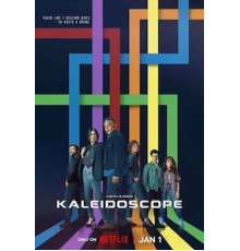 Калейдоскоп 1 сезон  (2023)