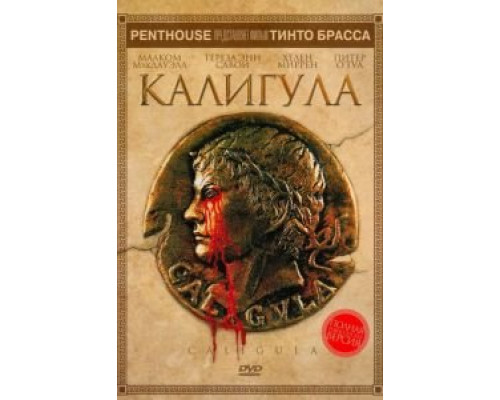 Калигула 1979 смотреть онлайн Калигула 1979 смотреть онлайн