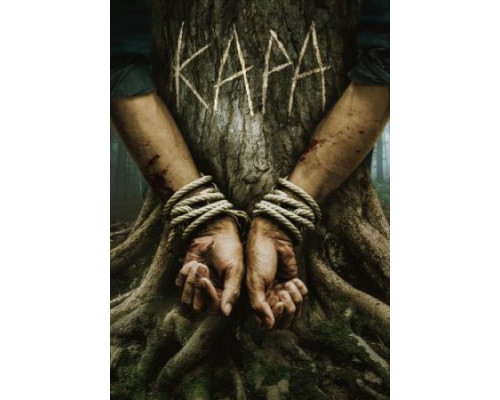 Кара (2023) смотреть онлайн Кара (2023) смотреть онлайн