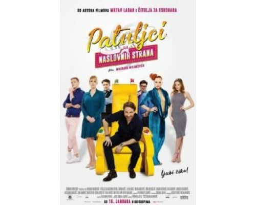 Карлики с обложки (2018) Карлики с обложки (2018)