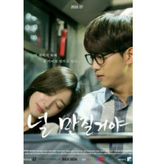 Касаясь тебя (2016) (2016)