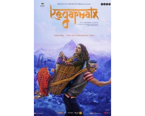 Кедарнатх (2018) Кедарнатх (2018)