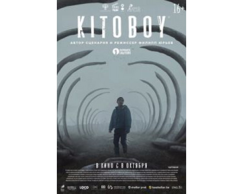 Китобой (2020) Китобой (2020)