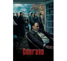 Клан Сопрано 6 сезон  (1999)