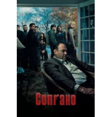 Клан Сопрано 6 сезон  (1999)