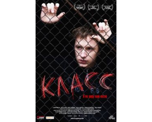 Класс 2007 смотреть онлайн Класс 2007 смотреть онлайн