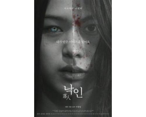 Клеймо (2018) Клеймо (2018)
