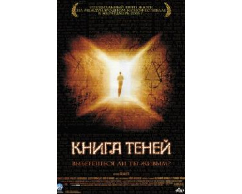 Книга теней 2002 смотреть онлайн Книга теней 2002 смотреть онлайн