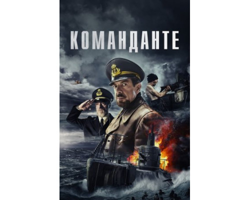Команданте (2023) смотреть онлайн Команданте (2023) смотреть онлайн