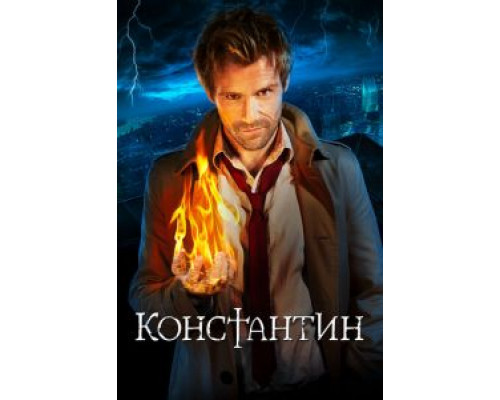 Константин 1 сезон (2014) Константин 1 сезон (2014)