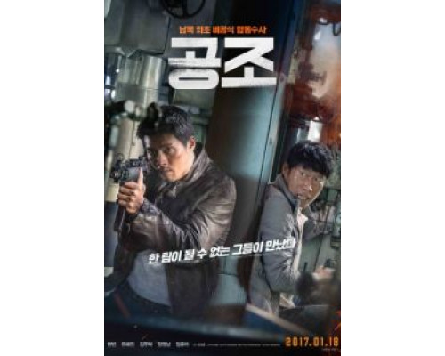 Кооперация (2017) Кооперация (2017)