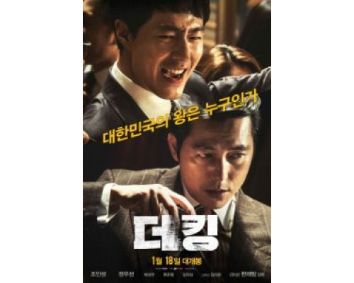 Король (2017) Король (2017)