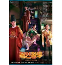 Королева Чхорин 1 сезон  (2020)