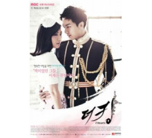 Королевство двух сердец (2012) (2012)