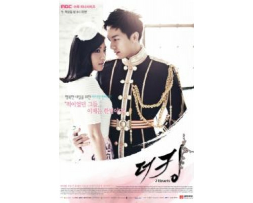 Королевство двух сердец (2012) (2012) Королевство двух сердец (2012) (2012)