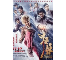 Край (2017)