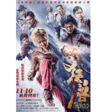 Край (2017)